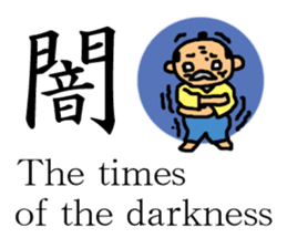 A old man with white eyes sticker #3081804