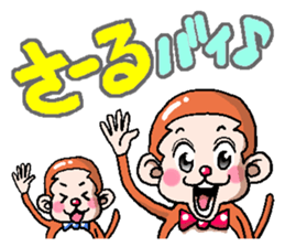 Friends of the Monkey sticker #3082654
