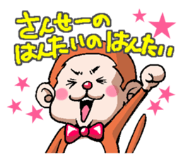 Friends of the Monkey sticker #3082658