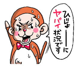 Friends of the Monkey sticker #3082674