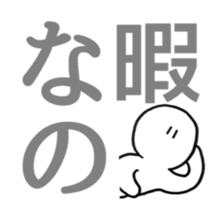 When you can't think what to say . sticker #3082934