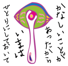 MushroomArtist sticker #3083699