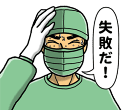 In an operation sticker #3084447