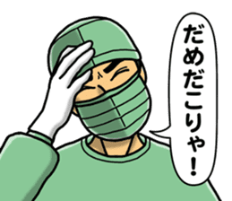 In an operation sticker #3084450