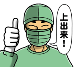 In an operation sticker #3084452