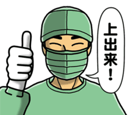 In an operation sticker #3084452