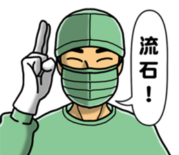 In an operation sticker #3084458