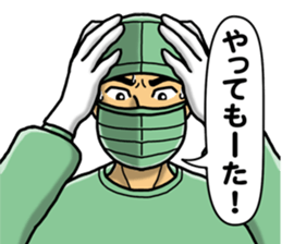 In an operation sticker #3084461