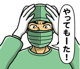 In an operation sticker #3084461