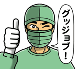 In an operation sticker #3084480