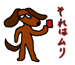 dog 3rd sticker #3084548