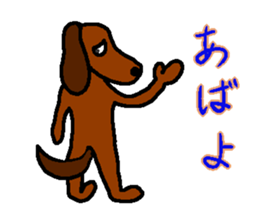 dog 3rd sticker #3084554