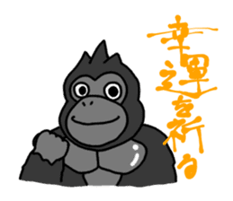 GorillaGorillaGorilla 2 sticker #3085150