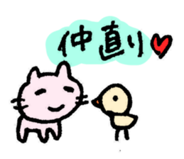 Lovely cat and Lovely chick. sticker #3085732