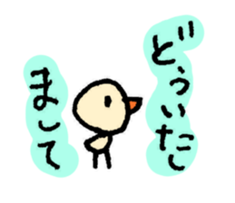 Lovely cat and Lovely chick. sticker #3085758