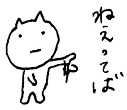 Ijike-neko sticker #3087085