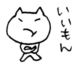 Ijike-neko sticker #3087099