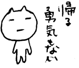 Ijike-neko sticker #3087122