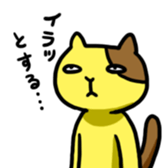 yellow cat sticker sticker #3088047