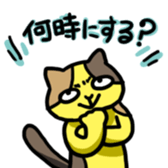 yellow cat sticker sticker #3088061