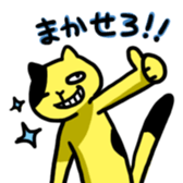 yellow cat sticker sticker #3088062