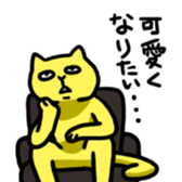 yellow cat sticker sticker #3088063