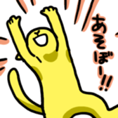 yellow cat sticker sticker #3088076