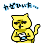 yellow cat sticker sticker #3088077