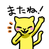 yellow cat sticker sticker #3088079