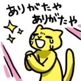 yellow cat sticker sticker #3088080