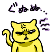 yellow cat sticker sticker #3088082