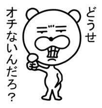 Downer Dog sticker #3088332