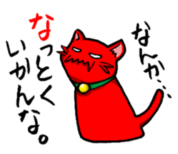 Alien cat Rodemu! sticker #3088714