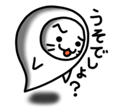 Ghost cats sticker #3089180