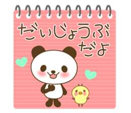 The cute panda 2 sticker #3090023