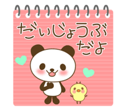 The cute panda 2 sticker #3090023