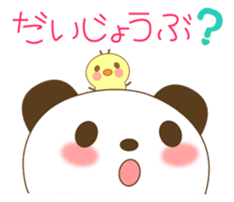 The cute panda 2 sticker #3090026