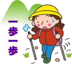 Mountain Girl Stickers sticker #3091133