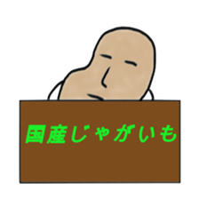 Jagataraimo's reaction sticker #3092833