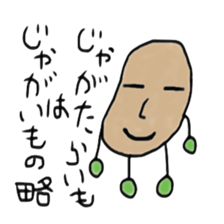 Jagataraimo's reaction sticker #3092858