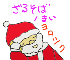 Fun Christmas with everyone!! sticker #3093267