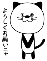 NEKOPAN. sticker #3093555