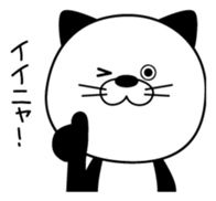 NEKOPAN. sticker #3093570