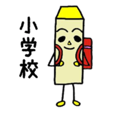 cute crayons2 sticker #3094697