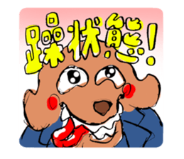 Bipolar dog sticker #3094731