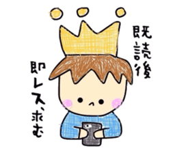Selfish prince sticker #3095122