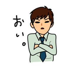 Koike-kun to work sticker #3095539