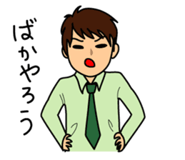 Koike-kun to work sticker #3095540