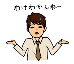 Koike-kun to work sticker #3095541