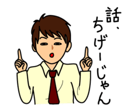 Koike-kun to work sticker #3095544